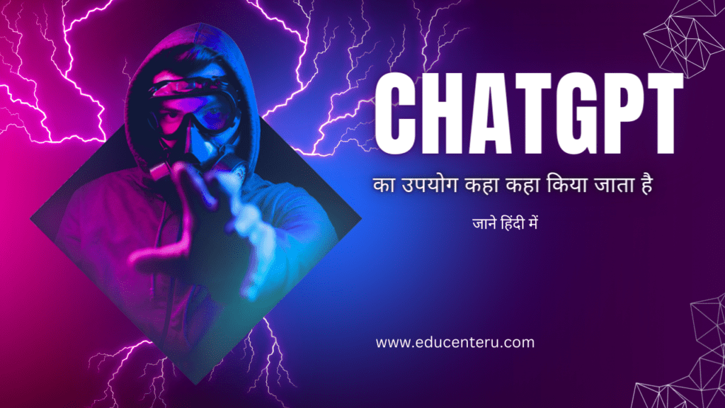 Chat GPT KA UPYOG KAHA KAHA KIYA JA SAKTA HAI- Applications of ChatGPT