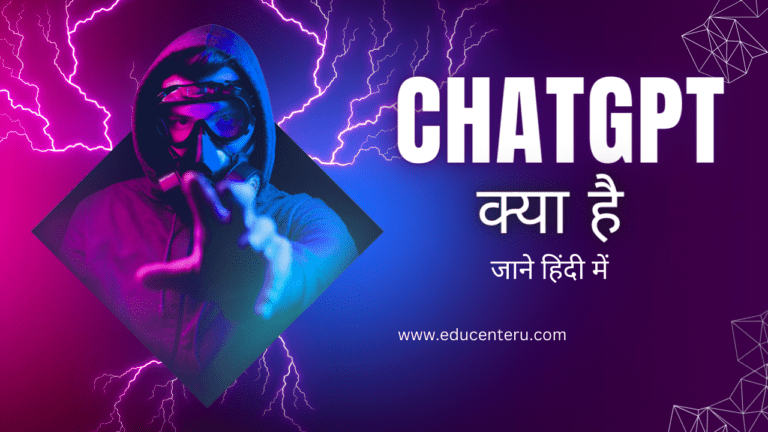 Chat Gpt Kya Hai -What is chat GPT in Hindi